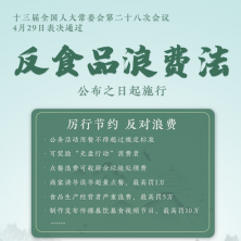 廈門禾堂餐飲企業管理有限公司