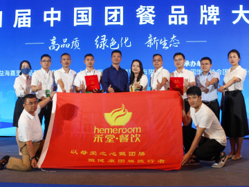 廈門(mén)禾堂餐飲企業(yè)管理有限公司